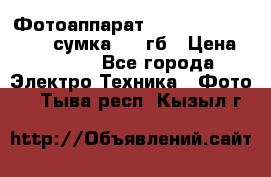 Фотоаппарат Nikon Coolpix L340   сумка  32 гб › Цена ­ 6 500 - Все города Электро-Техника » Фото   . Тыва респ.,Кызыл г.